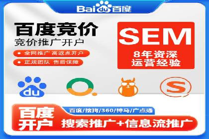 不同行业的SEM专员成功案例分析