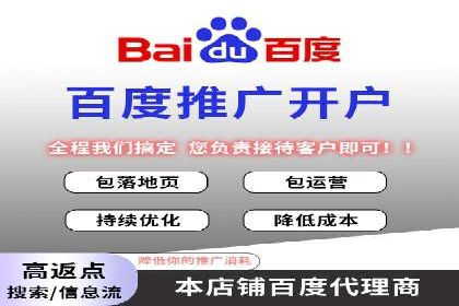 搜索广告开户并享受高额返点的秘诀